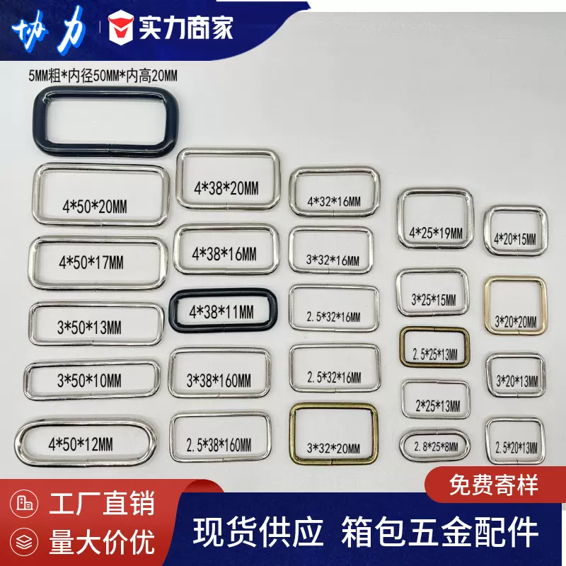 厂家箱包五金铁线方扣金属方扣手袋背带扣肩带调节扣