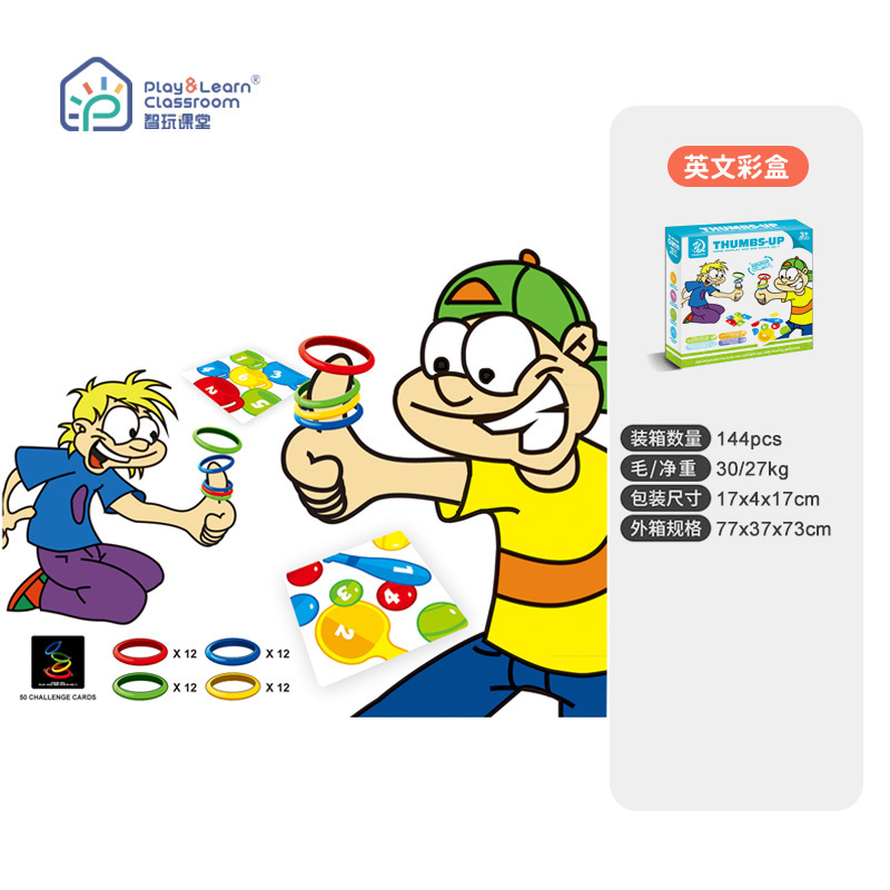 엄지손가락 게임