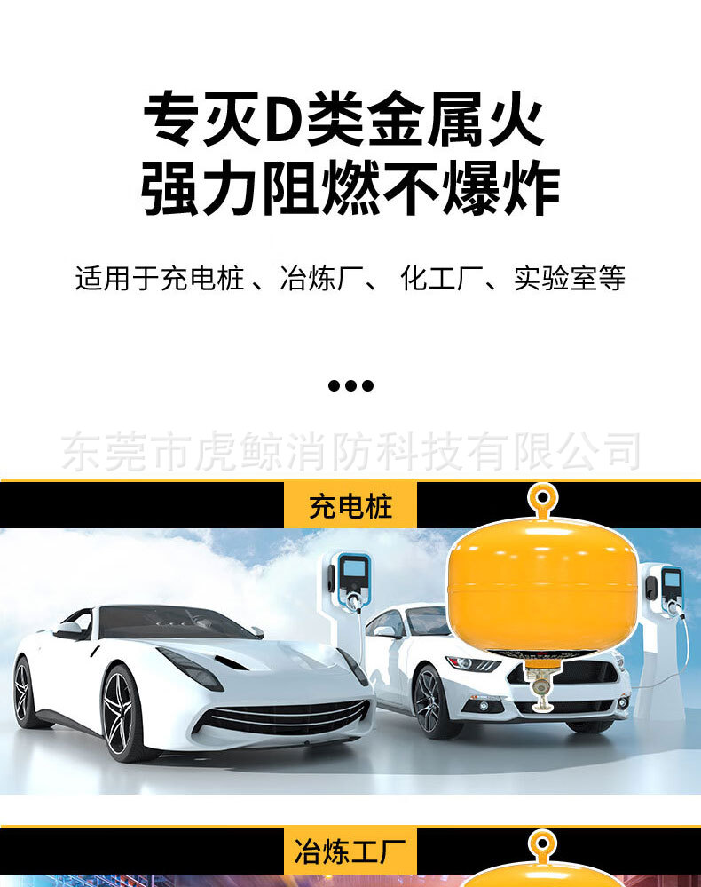 浙安广消D类灭火器详情页_04.jpg