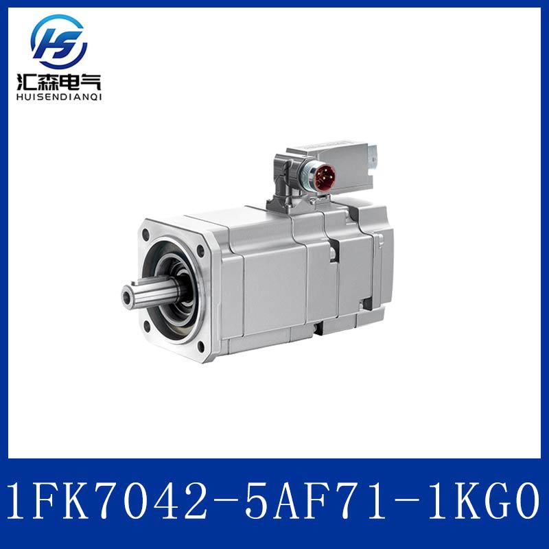 工业驱动 西门子 1FK7042-5AF71-1KG0 伺服电机 正品保障可溯源