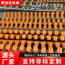 夹扣式塑料喷嘴 真空箱喷头真空箱喷淋头卡扣式机械冷却喷头现货