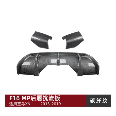 X6 F16 m Sport 2015-2019 Front — Big Surrounded - tail-lip-corner-carbon-fiber-pattern