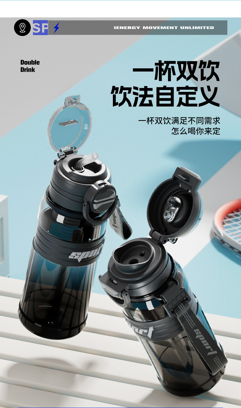 双饮运动塑料杯+_04