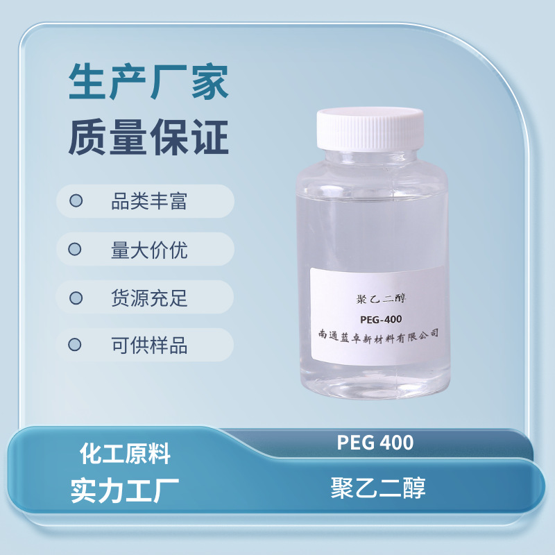 Polyethylene glycol  PEG400  CAS No.: 25322-68-3