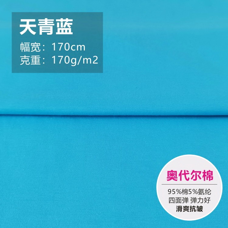 無地生地ライクラ綿ストレッチニット衣料品生地春夏ベビージャージ半袖 Tシャツ薄手|undefined