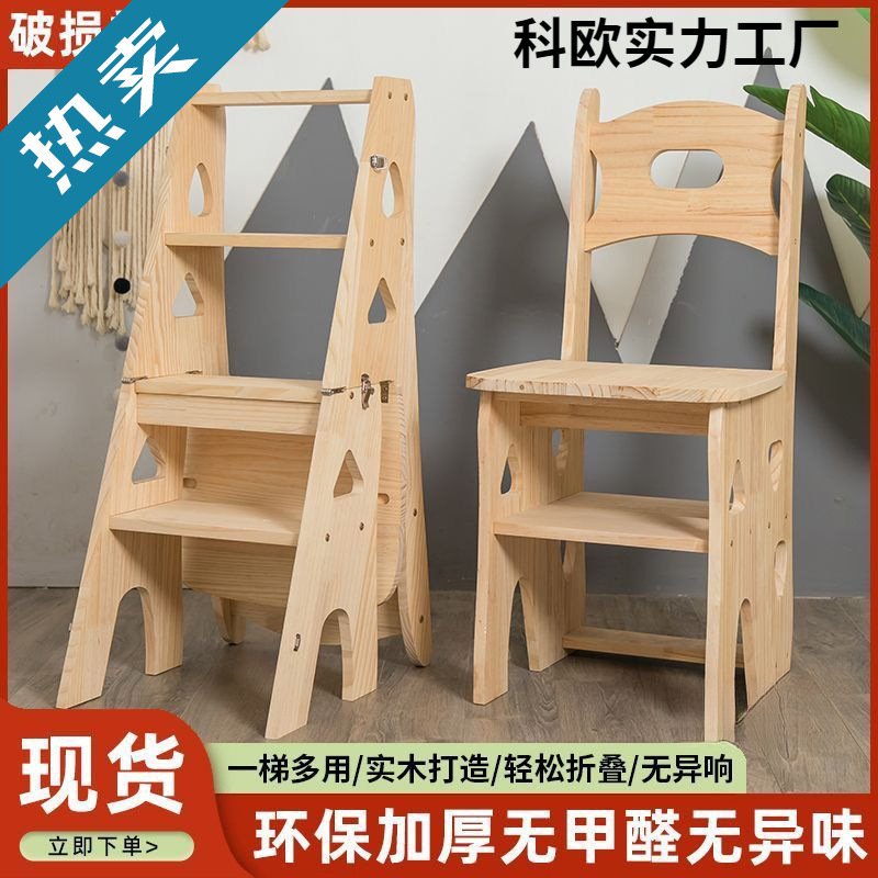 樖实木梯子家用折叠梯椅凳子两用椅子室内登高折叠椅子多功能家