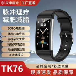 智能手环;智能手表