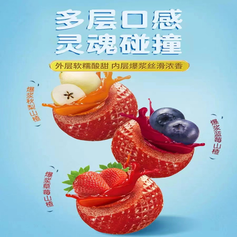 Internet celebrity snack jelly pomegranate ball 105g independent packaging blueberry pomegranate pomegranate cake casual snack pomegranate ball 