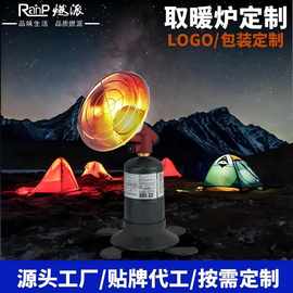 跨境美规户外冰钓迷你便携燃气丙烷取暖炉冬露营观光车帐篷取暖器