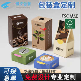 挂耳咖啡包装彩盒印刷白卡纸折叠撕拉速溶咖啡双插盒食品包装盒
