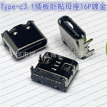 TYPE-C��16P���Nĸ��僽� 90�����_���3.1ĸ��USB��������C��