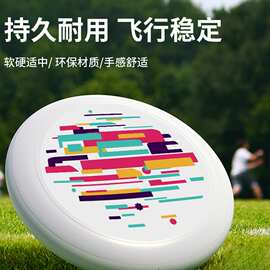 运动飞盘比赛级飞盘户外亲子活动回旋飞碟专业青少年极限飞盘儿童