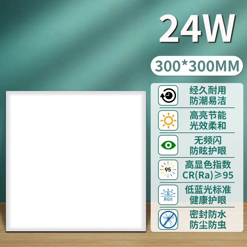 亜明ledパネルランプ600X600工事ランプトイレの浴室には超薄型天井ランプが内蔵されています。|undefined