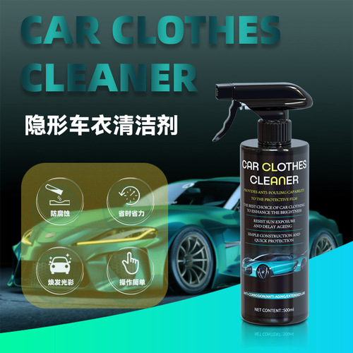Car invisible film special care and maintenance agent cleaning and cleaning liquid TPU color changing film decontamination and polishing restorative wax