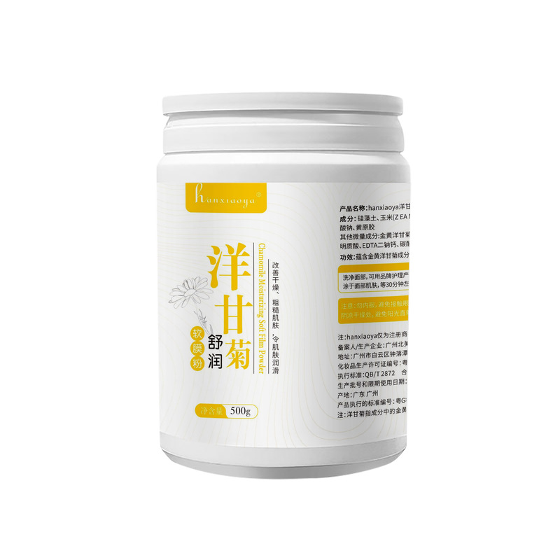 软膜粉美容院玫瑰面膜洋甘菊玻尿酸院线专用七子粉面膜粉现货|undefined