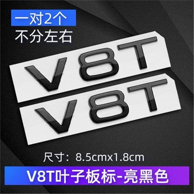 Suitable for Audi side emblem stickers, Car logo - standard-v8t