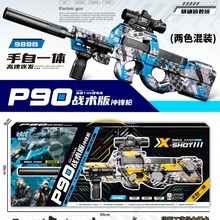 P90儿童玩具枪 专用水晶枪p90手自一体电动连发玩具 小男孩软弹枪