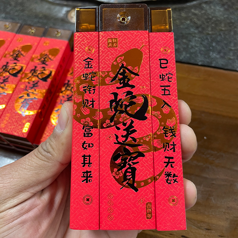 황금뱀헌바오-레드(향제외)