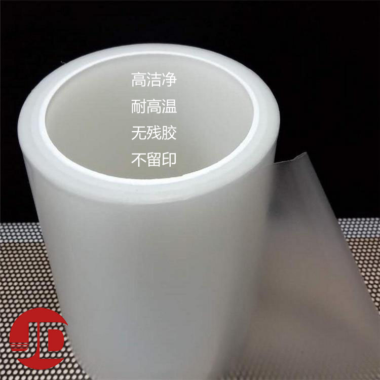 CPP保护膜耐高温 用于亚克力PC复合板材IML制程不留印磨砂保护膜