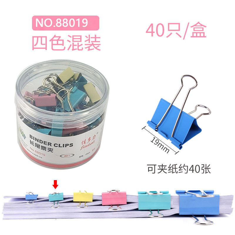 19mm(40개/배럴)