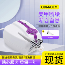新款喷枪化妆手办模型美甲电动喷绘工具配件专业手工喷笔气泵套装