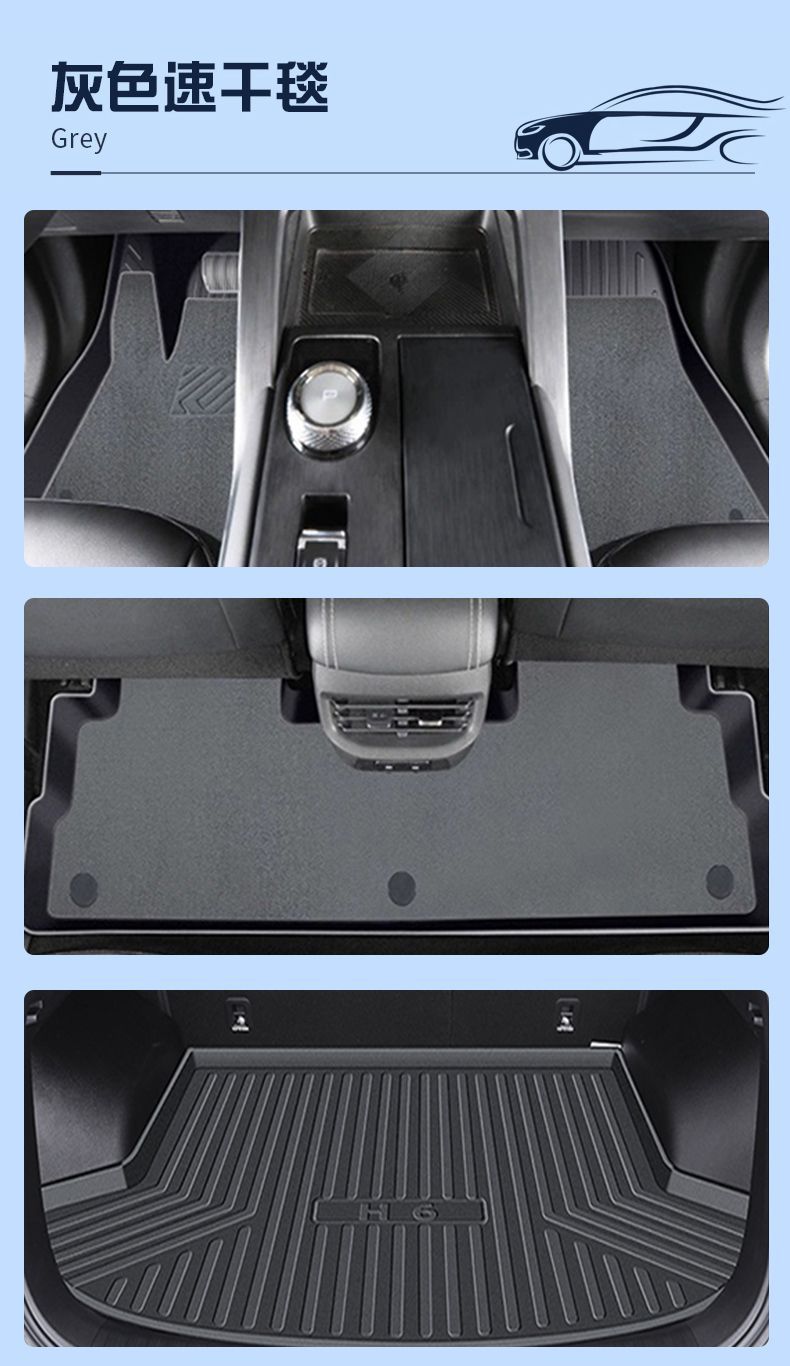 Suitable for Haval H6 Foot Mat TPE Car Foot Mat 24 Third Generation COUPE Harvard Trunk Mat Rice Grain Pattern
