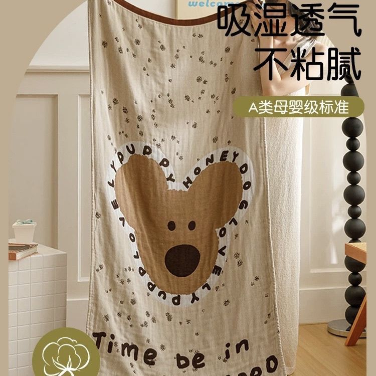 Korean Cotton Bath Towel Four-Layer Gauze Pure Cotton Linen Water-Absorbent Sweat-Absorbent Bath Towel Nap Leisure Shawl Blanket