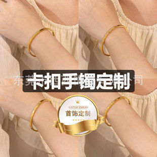 Customized Export Jewelry Titanium Steel Buckle Bracelet with Drawings and Samples Oem/Odm Jewelry Customization Small Batch