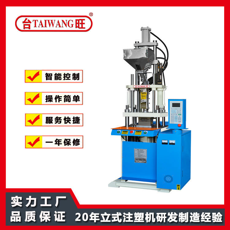 立式注塑机 TW-150-P 线材成型 PVC炮筒 厂家供应台旺机械