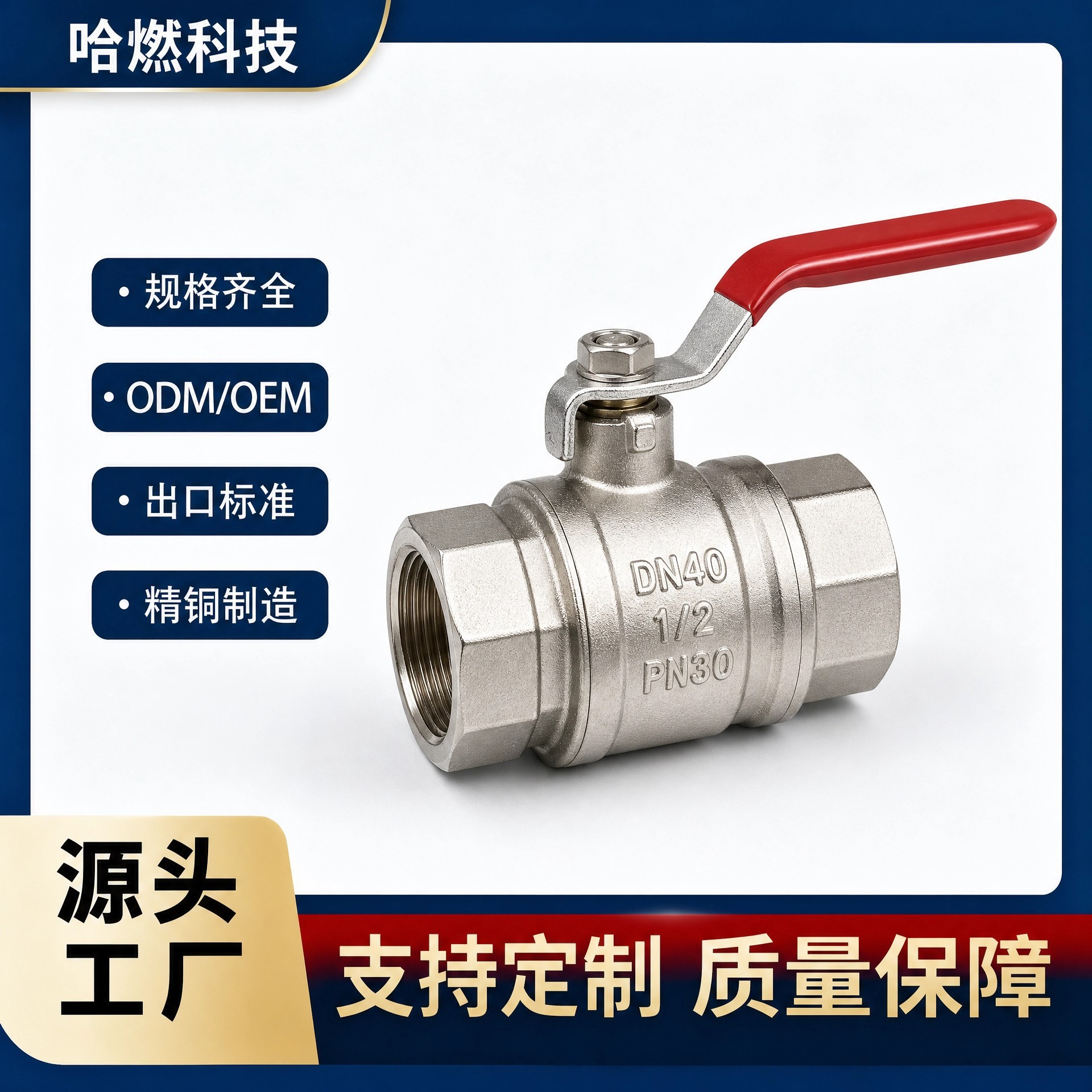 跨境专供铜球阀内螺纹水管开关长柄天然气石油调节天然气球阀4分