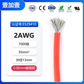 电子线;排线
