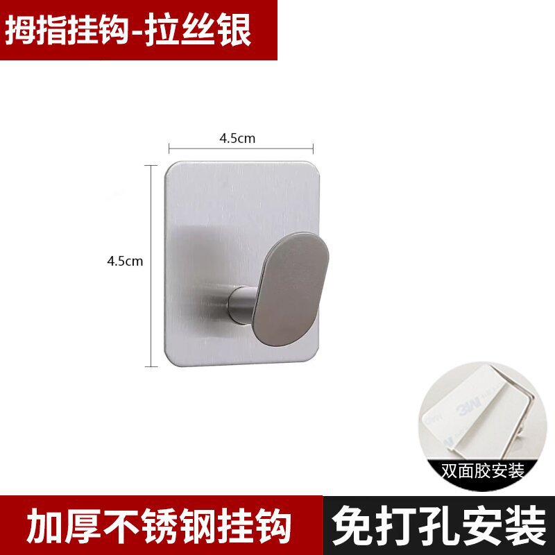 Gancho sin punzonado de acero inoxidable adhesivo fuerte pared de la cocina soporte de carga gancho colgante de pared ropa gancho de metal de uñas sin costura