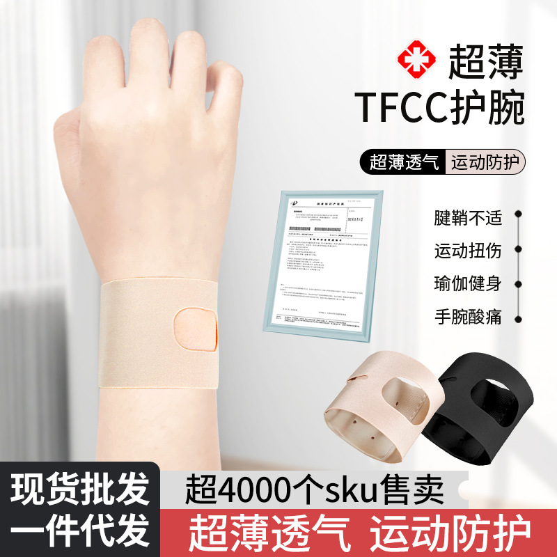 Tfcc muñeca corsé esguince muñeca dolor tensión correa de muñeca tendón vaina hombres y mujeres ratón profesional deportes yoga articulación manga