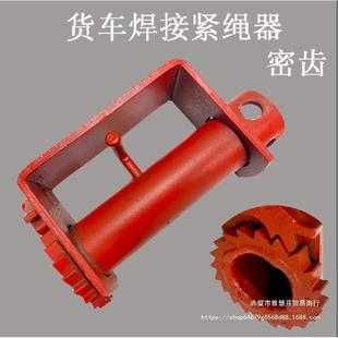 # Thickened Truck Rope Tightener Manual Tightener Vehicle Heavy-Duty Small Car Welding Pull Ratchet Rope Tightener