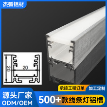 LED灯槽明装线性灯外壳20*20mm硅胶灯罩底部槽铝合金灯具型材定制