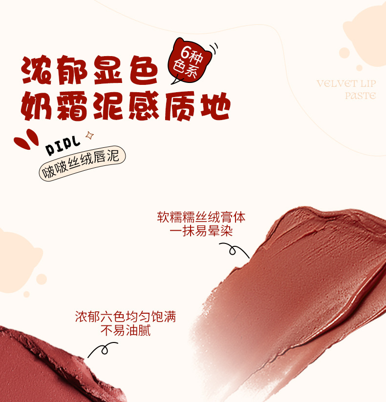 PIPL Bobo Lip Gloss matte velvet lipstick, non-stick and non-fading, whitening in autumn and winter Lip gloss Lip gloss, cross-border Item Picture