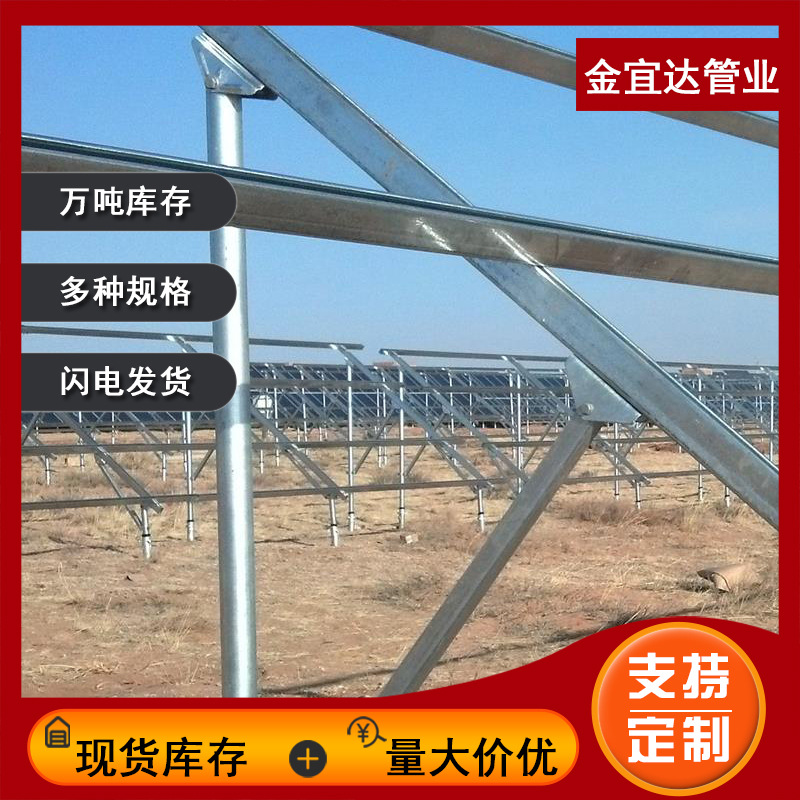 光伏支架厂家 热镀锌光伏立柱走道板光伏梁车棚立柱太阳能支架配