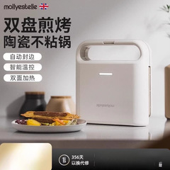 mollyestelle双盘三明治早餐机家用多功能华夫饼轻食机小型面包机