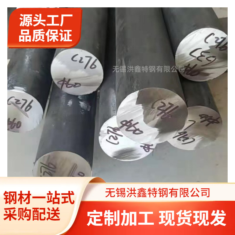 N08926不锈钢圆钢1.4529特殊合金圆钢N08367锻圆法兰阀门用棒料