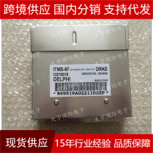 12219519 491 金杯多点 汽车发动机电脑板 ITMS-6F ECU