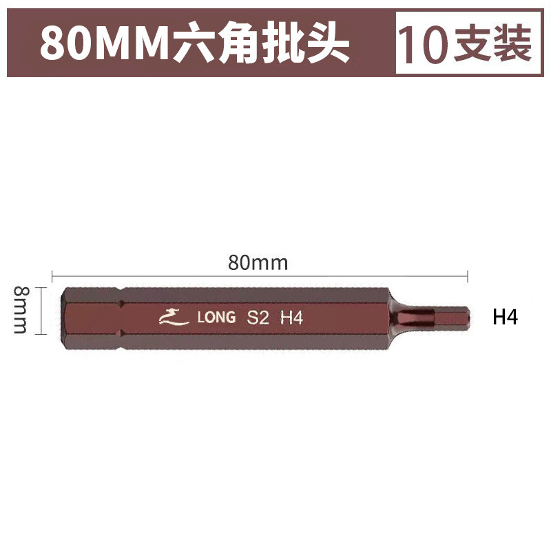 【80mm】레드 육각형 H4(10개)