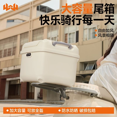 Electric car tail box, New Cartoon-Style Universal