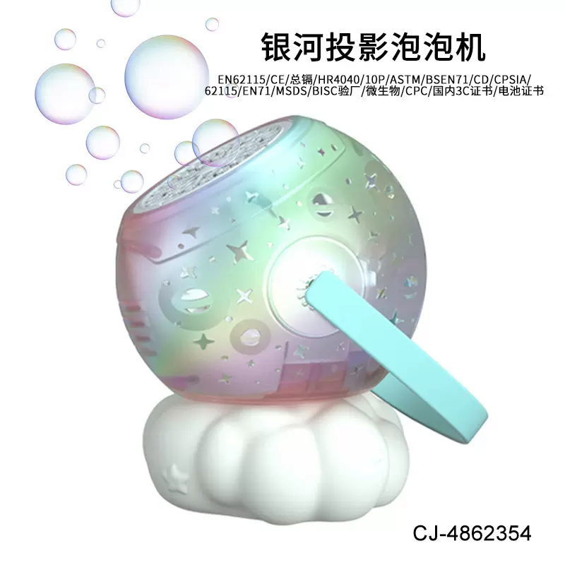 跨境儿童银河投影泡泡机玩具益智互动太空宇航员主题彩灯卡通泡泡