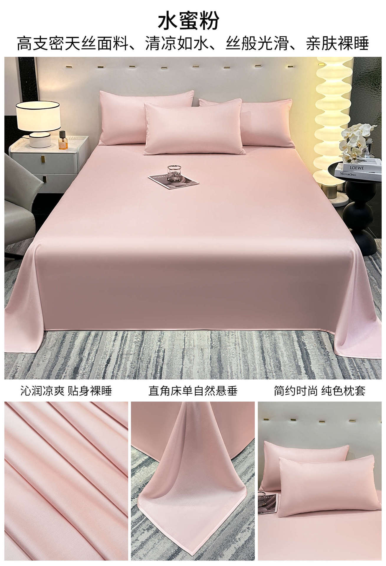 Sábanas de verano de seda de una sola pieza de color sólido dormitorio doble individual seda de hielo para dormir desnudo, funda de almohada de seda simple, juego de tres piezas