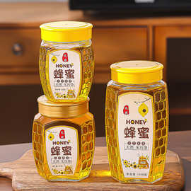 蜂蜜瓶玻璃瓶子1斤2斤装食品级密封罐加厚透明带盖大容量密封防潮