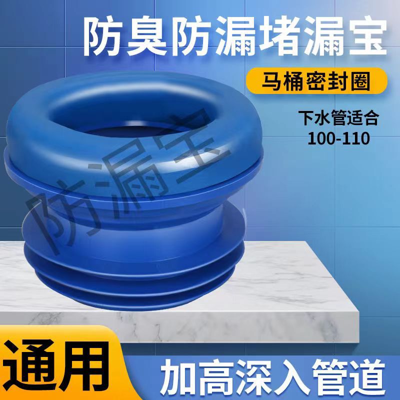 马桶法兰密封圈止逆阀神器防臭防漏胶圈坐便器配件马桶配件110管|undefined