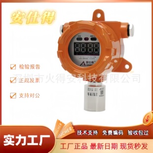 ���˵�ASD5100a��ȼ���w������   ���� ������ �Ҵ� ���⹤�I����