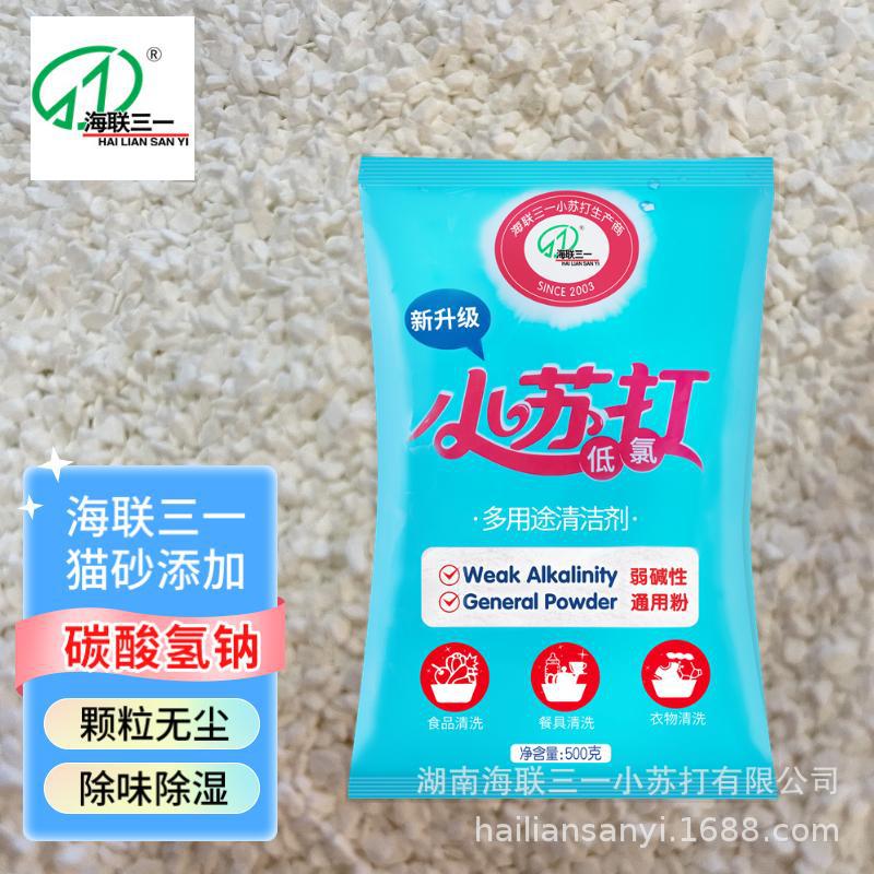 海联三一小苏打碳酸氢钠猫砂添加专用去潮去味颗粒无扬尘500gx1袋