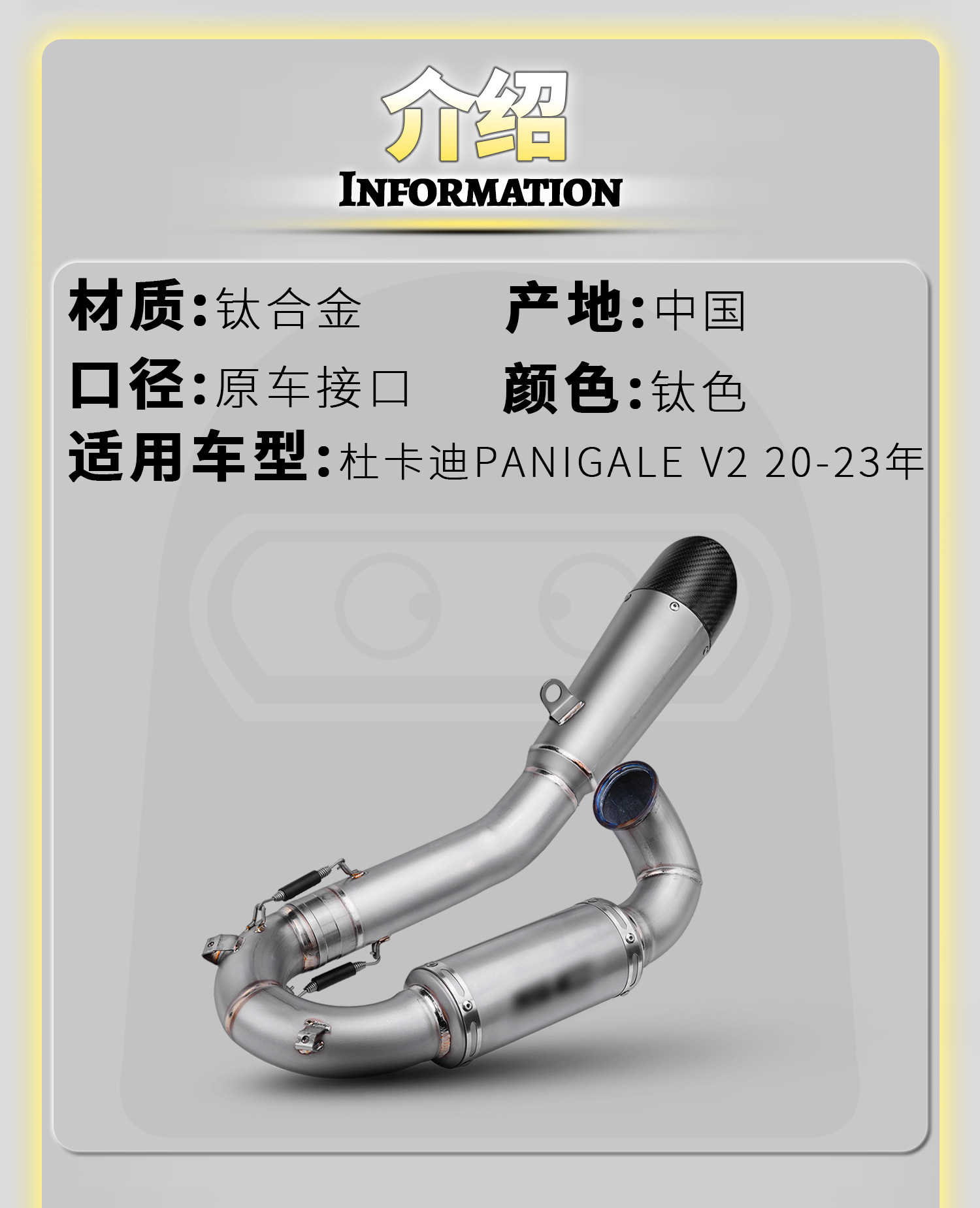 Ducati Panigale V2 20-23 motorcycle modified exhaust pipe, SC-specific titanium alloy mid and tail section