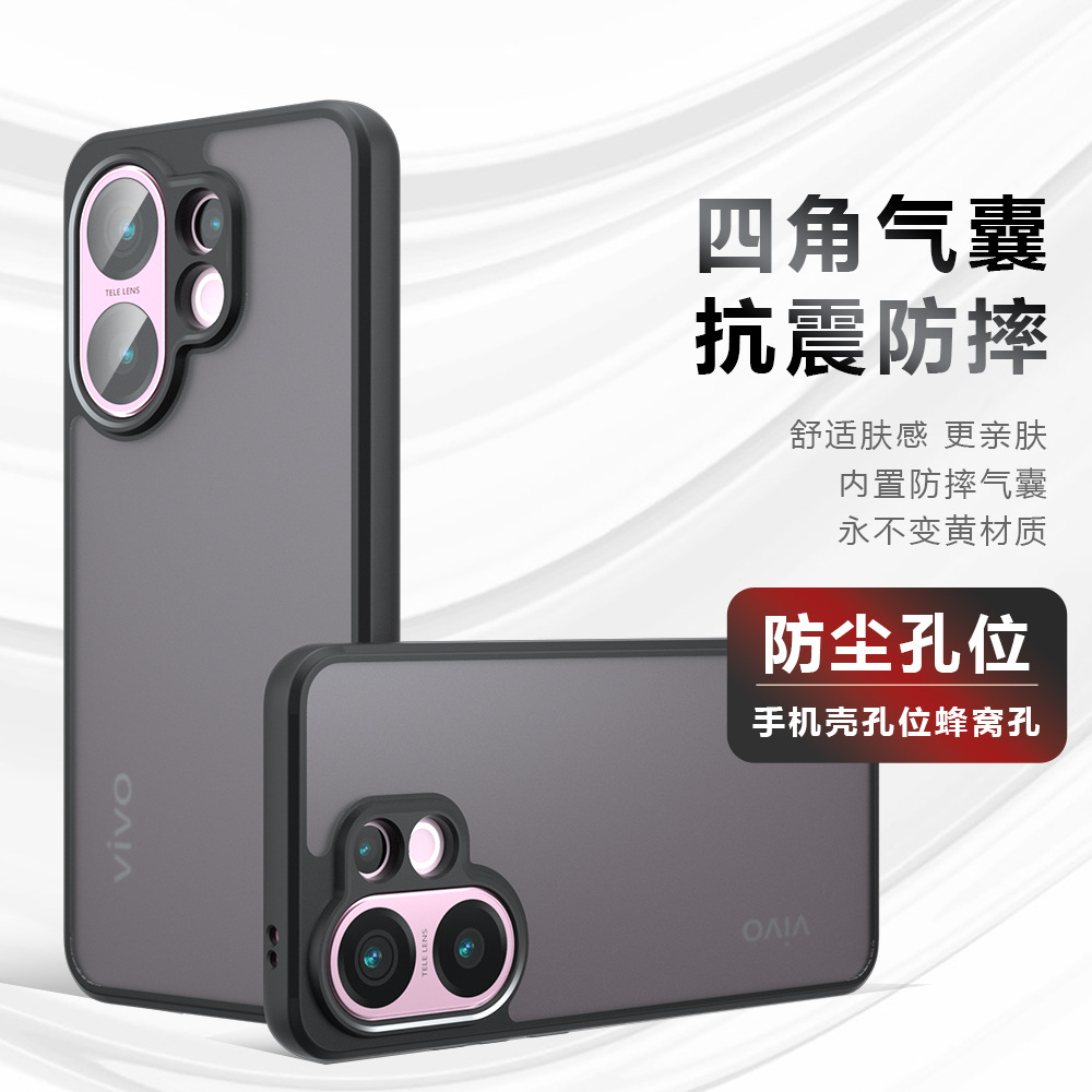 适用VIVO S30Promini奇甲手机壳S20Pro磨砂V60防摔V50保护套V40